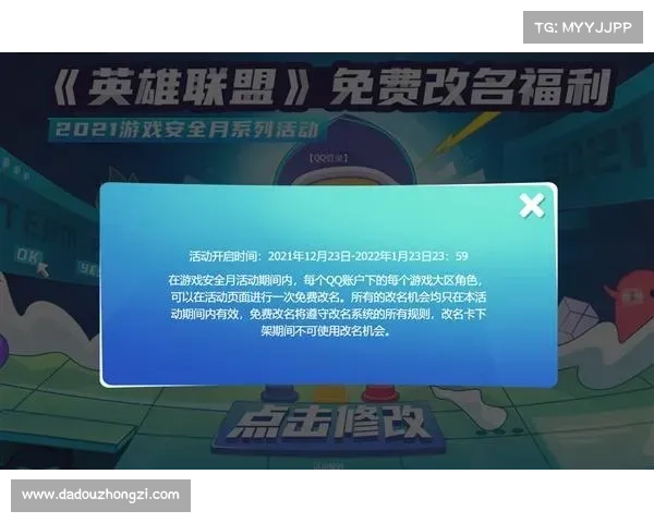 如何参与英雄联盟免费改名活动并成功更换游戏昵称 如何参与英雄联盟免费改名活动并成功更换游戏昵称