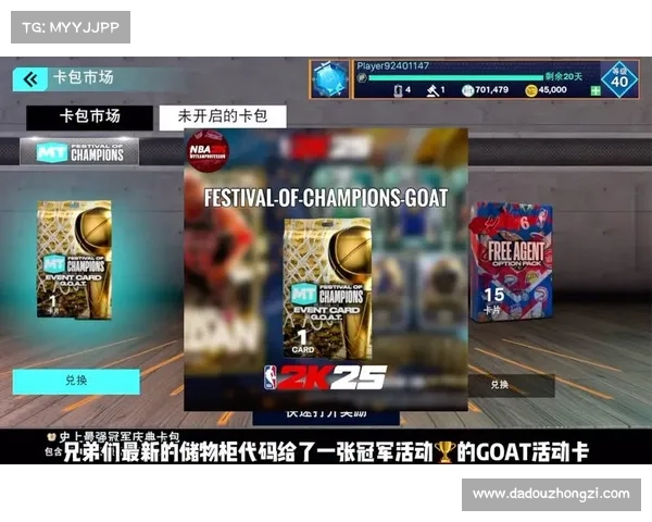 揭秘NBA2K25代码修改技巧 打造独特游戏体验的新方式 揭秘NBA2K25代码修改技巧 打造独特游戏体验的新方式