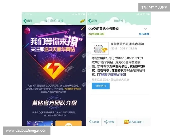 如何通过正规途径获得免费黄钻会员的详细步骤和方法解析 如何通过正规途径获得免费黄钻会员的详细步骤和方法解析